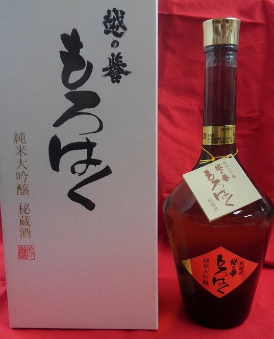 越の誉の秘蔵酒「純米大吟醸 もろはく 720ml」一時休売。4月に