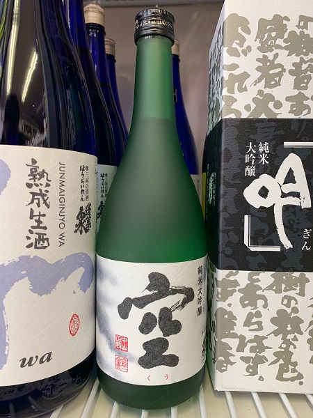 蓬莱泉 純米大吟醸「空（くう）720ml」（2019年春分）が入荷！ | 蒲郡