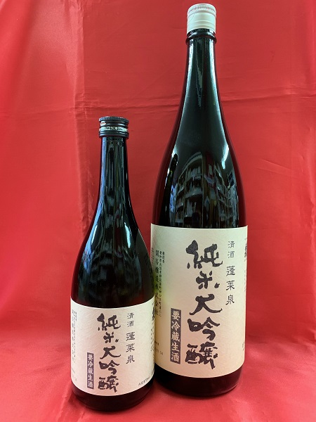 蓬莱泉の秘蔵酒「純米大吟醸 生酒」【通称：空生（くうなま）】今季