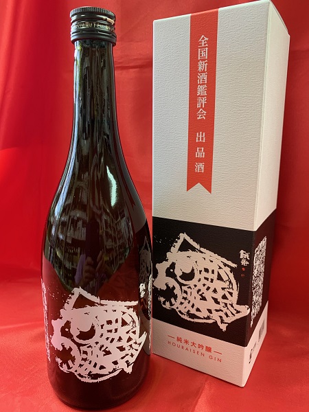 全国新酒鑑評会に出品するために仕込んだ”吟の特別版”。蓬莱泉