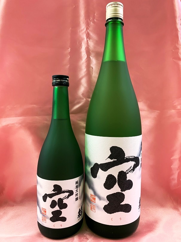 蓬莱泉の限定酒「空」&「吟」の一升瓶と四合瓶（2020年秋分）入荷しま