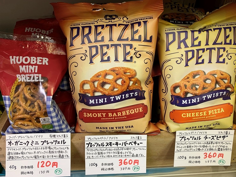 ビールやワインにぴったり！ドイツ発祥の焼き菓子「プレッツェル」各種