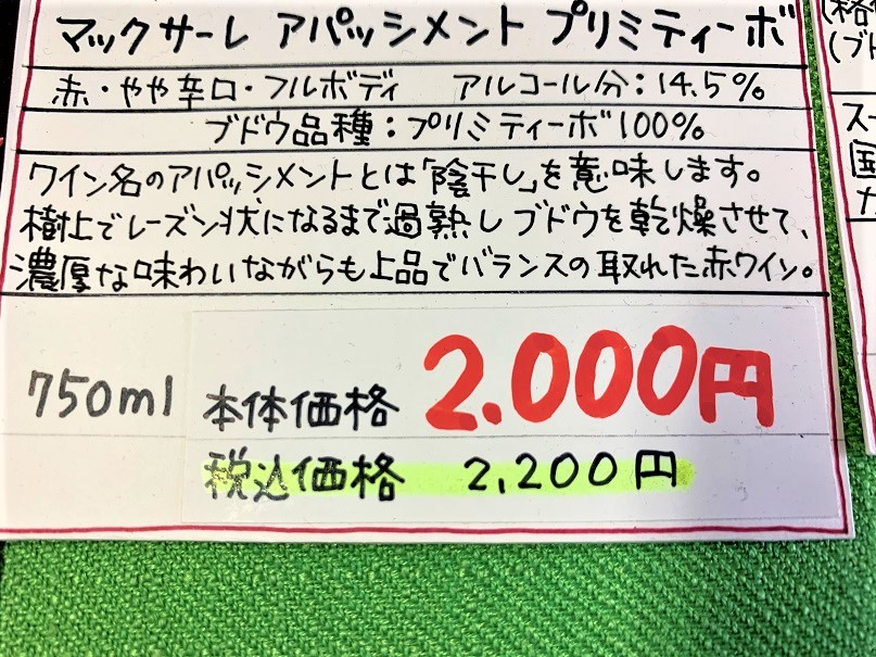 2021年4月から商品価格の「税込み総額表示義務化」がスタートします