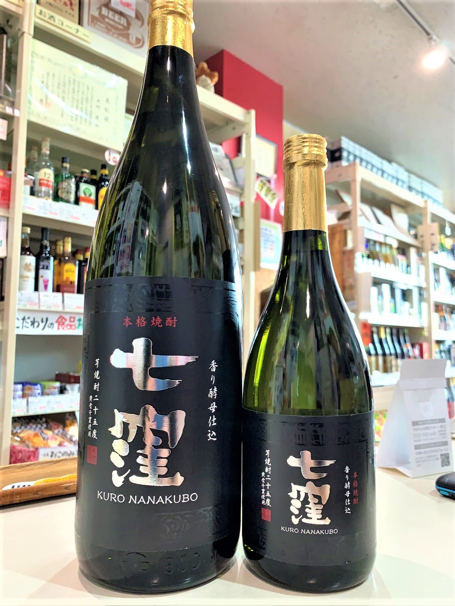 進化を続ける黒い「七窪」…東酒造の芋焼酎「黒七窪 the 2nd（ザ