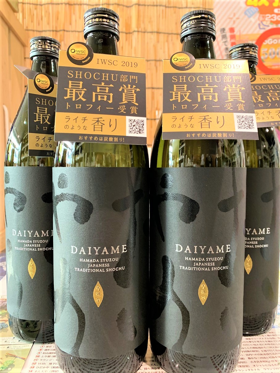 ライチの香りにハッとする♪濱田酒造の芋焼酎「だいやめ ～DAIYAME