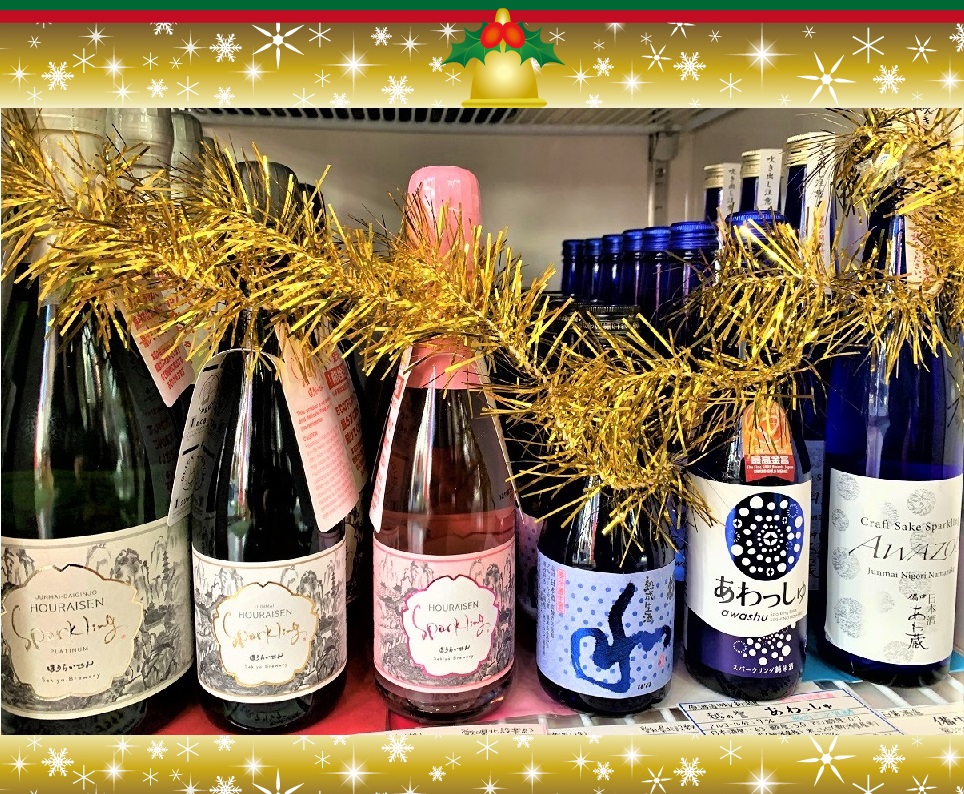クリスマス・イブは泡酒（スパークリング日本酒）で乾杯はいかが