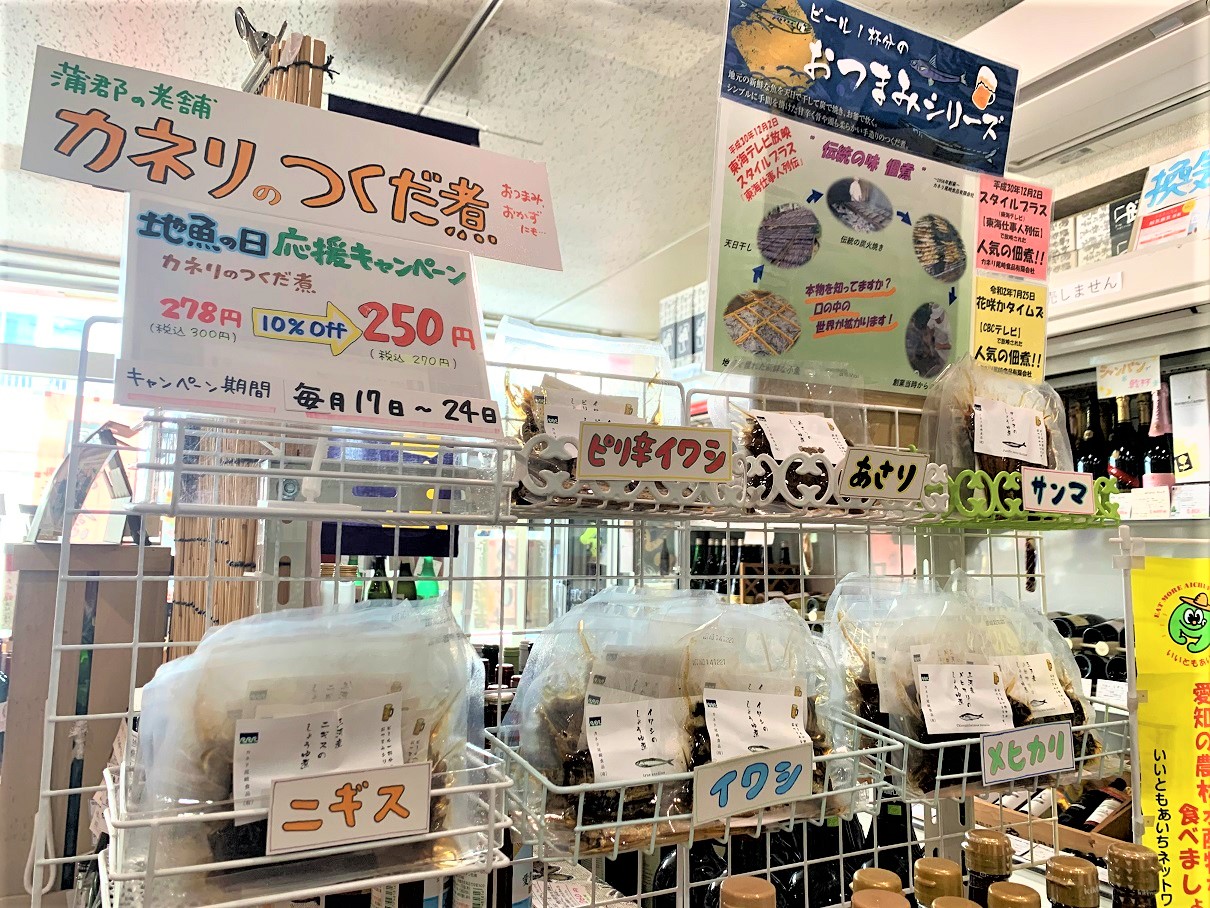 秋田県の地魚おつまみ！三浦米太郎商店「ハタハタ」のオイル漬け＆燻製＆麹漬けの3種入荷しました。 | 蒲郡の酒屋まん天や