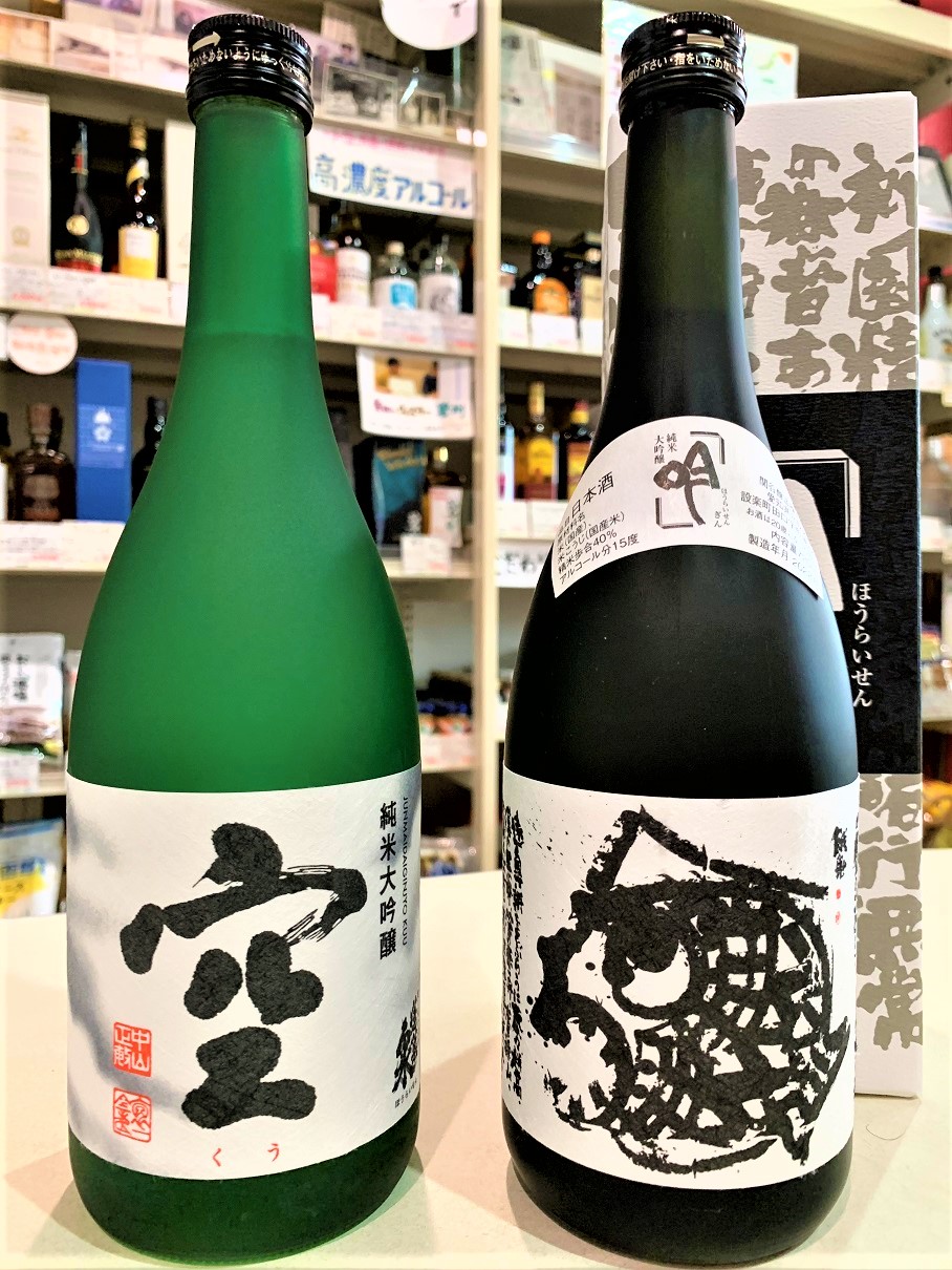 蓬莱泉の2つの純米大吟醸「空（くう）」＆「吟（ぎん）」4合瓶（720ml 