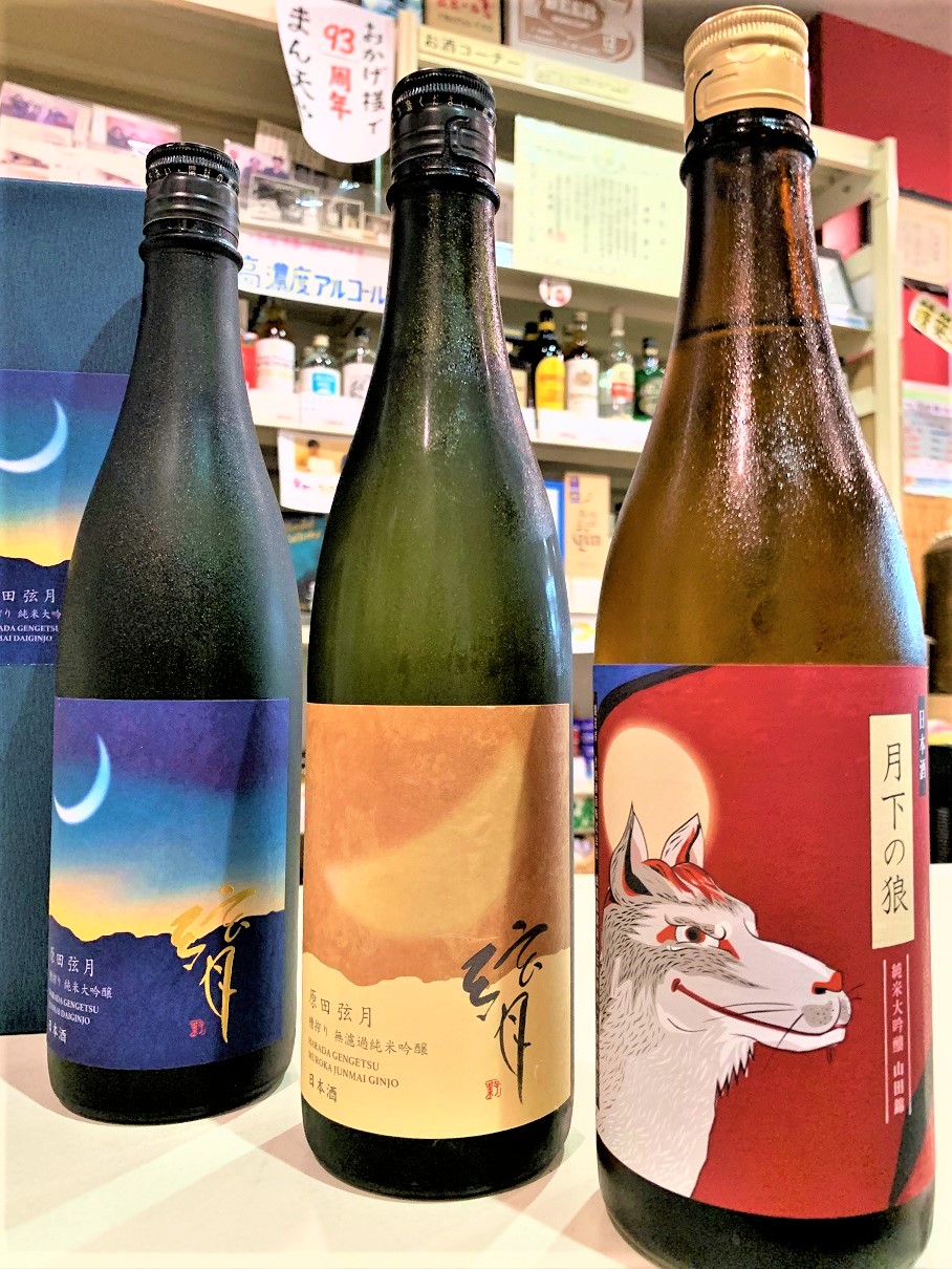 日本酒 ラベル マグネット 秋田 25個 秋田 日本酒