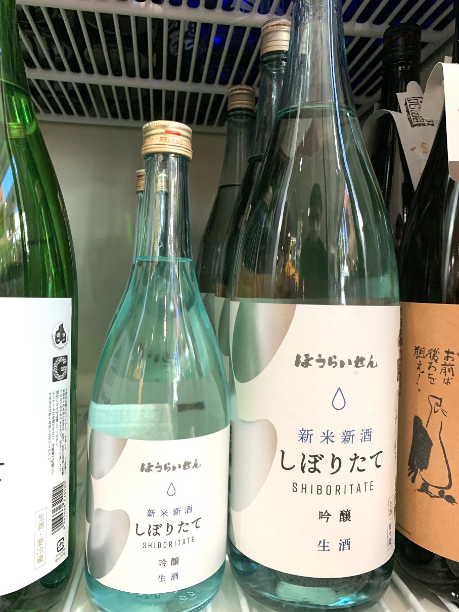 蓬莱泉の日本酒ヌーヴォー第二弾「新米新酒しぼりたて 吟醸」入荷しま