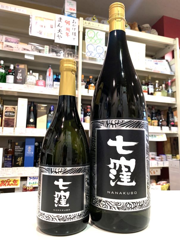 美味しさのためになら何度でも生まれ変わる！東酒造の芋焼酎「黒七窪