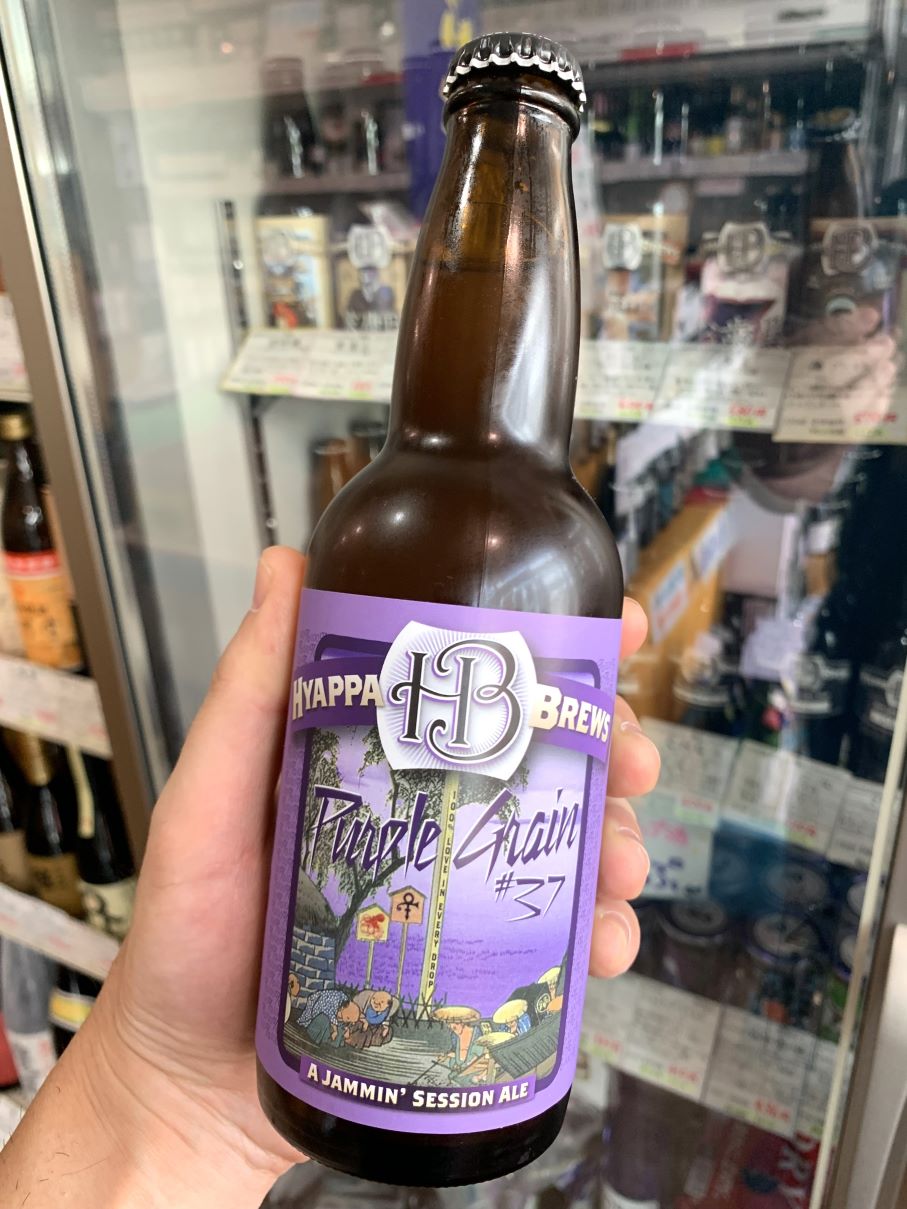 藤川宿のむらさき麦100％使用した限定クラフトビール「パープル