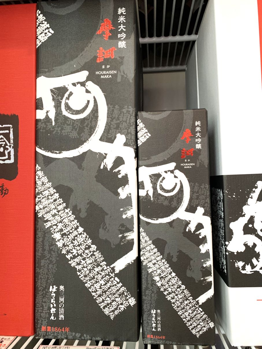 蓬莱泉 純米大吟醸 吟｜関谷醸造株式会社