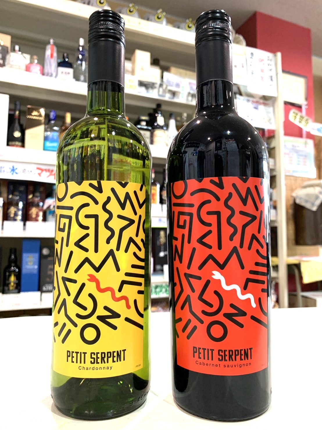 来年の干支「巳」がモチーフのワイン「プティ セルパン