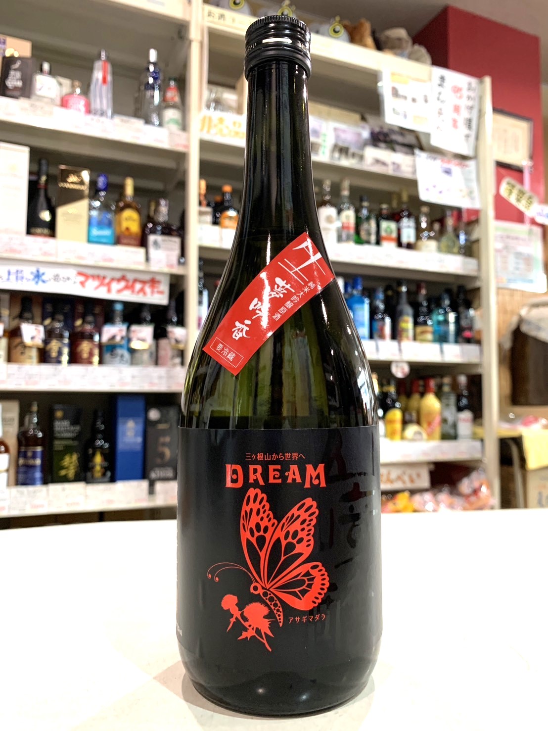 生まれ変わったアサギマダラのお酒「山﨑醸 夢吟香DREAM 令和6酒造年度