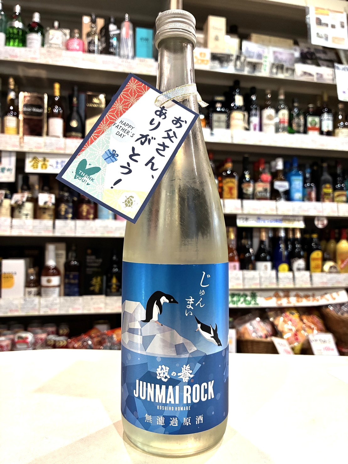 6月は「ロックの月」…越の誉から夏季限定酒「純米 ROCK（じゅん