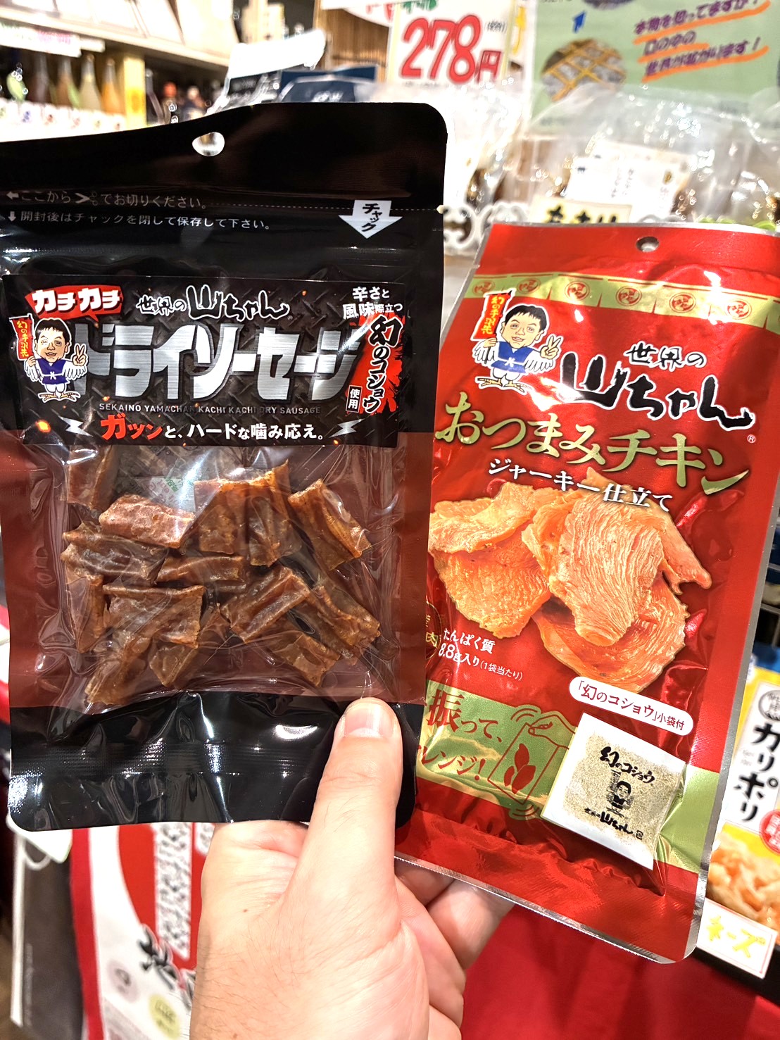 名古屋の有名な手羽先店「世界の山ちゃん」より「世界の山ちゃん