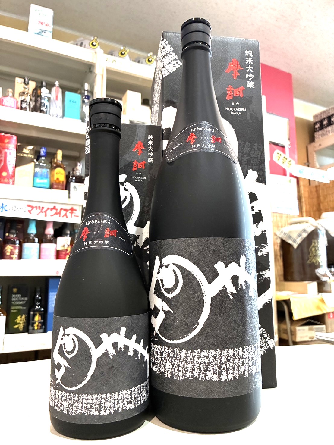 発売十周年で装い新たに！蓬莱泉 純米大吟醸「摩訶（まか