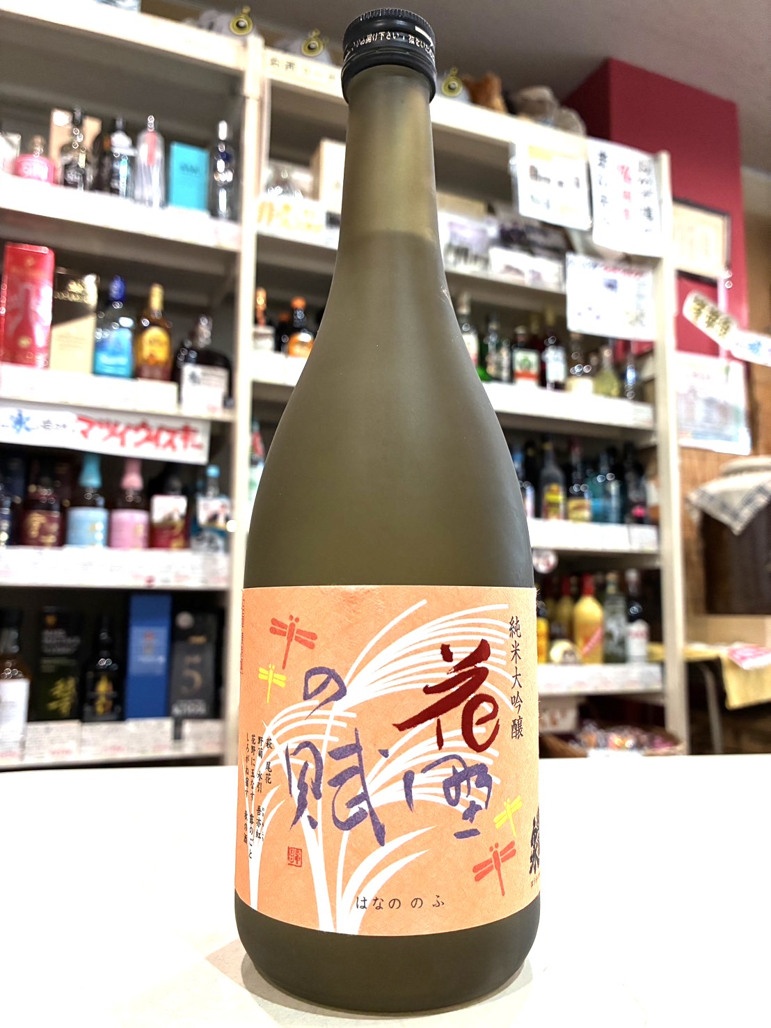 エレガントな秋酒の女王！蓬莱泉 純米大吟醸生酒「花野の賦（はなのの