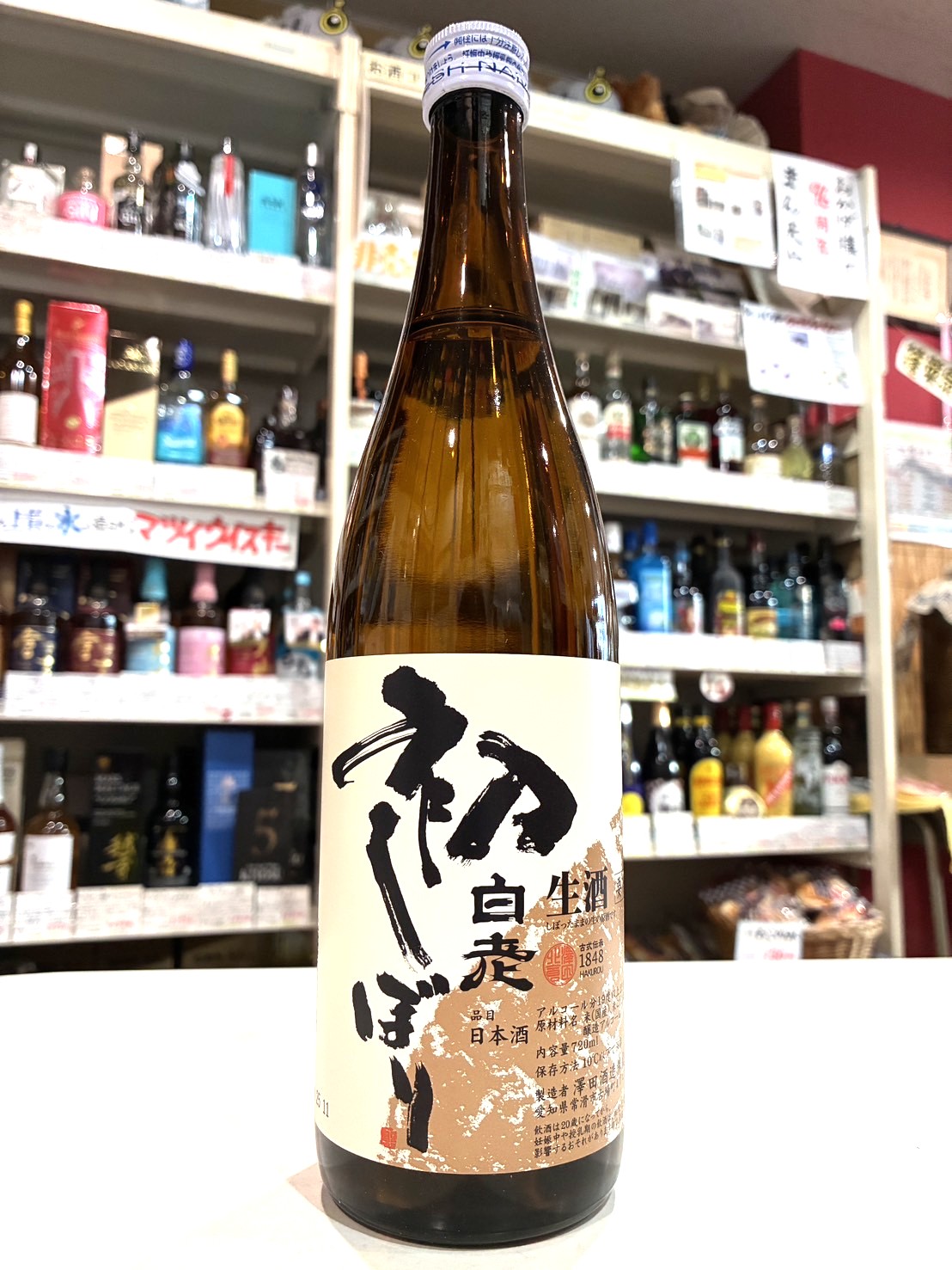 ジューシーな甘味で飲み応え十分の新酒「白老 初しぼり 無濾過生原酒