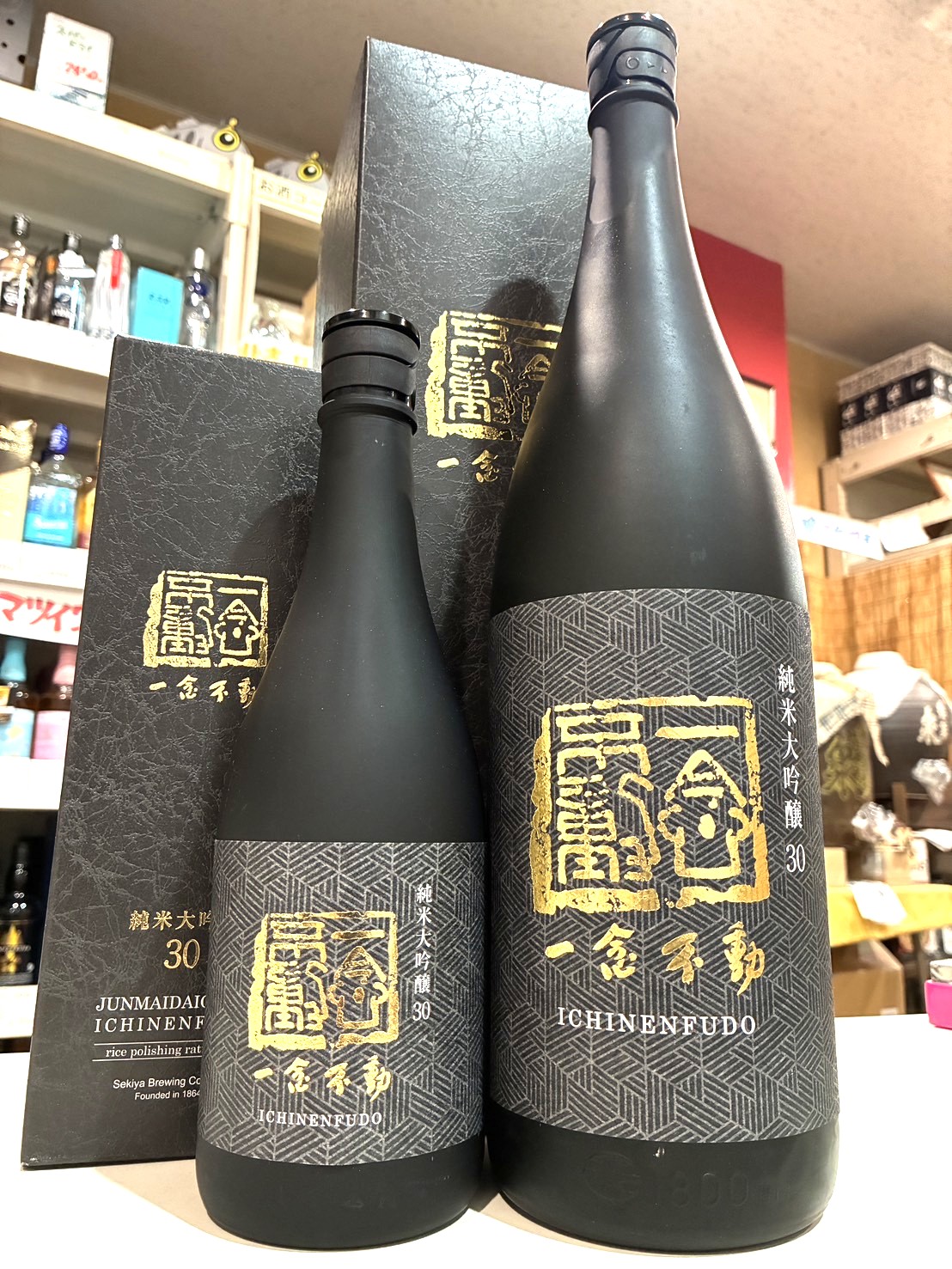 一念不動」の最上級酒「純米大吟醸 夢山水30％磨き」赤ラベルから黒